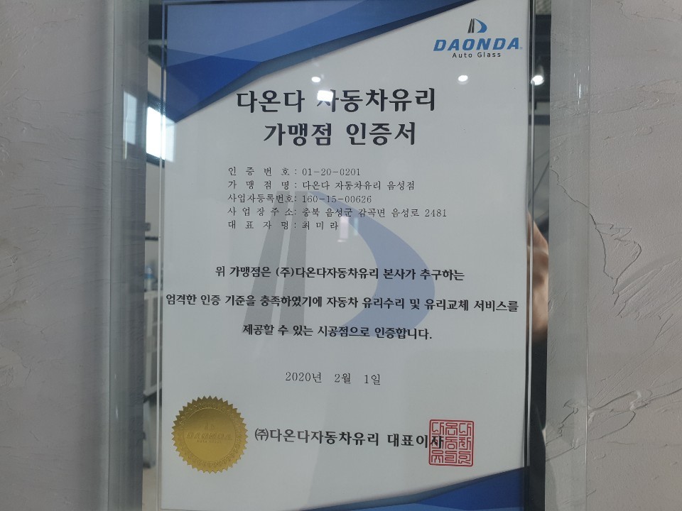 충주유리 이미지