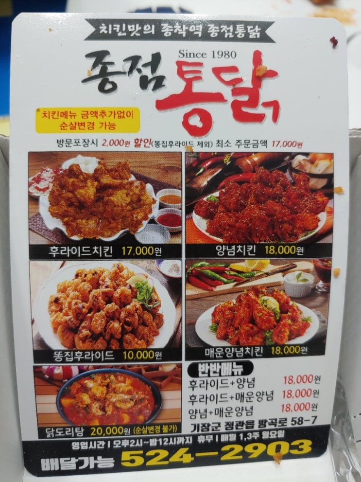종점통닭 이미지