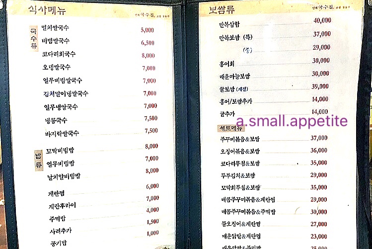 국수먹고갈래 이미지