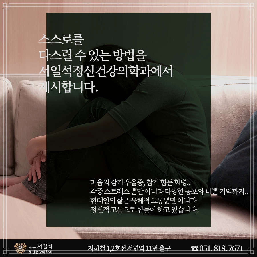 공감정신건강의학과의원 이미지