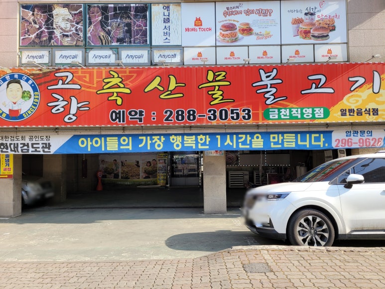 부영축산물 이미지