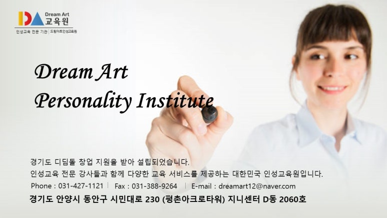 인성드림교육원 이미지