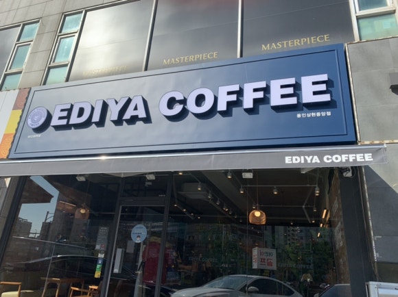 이디야상현 이미지