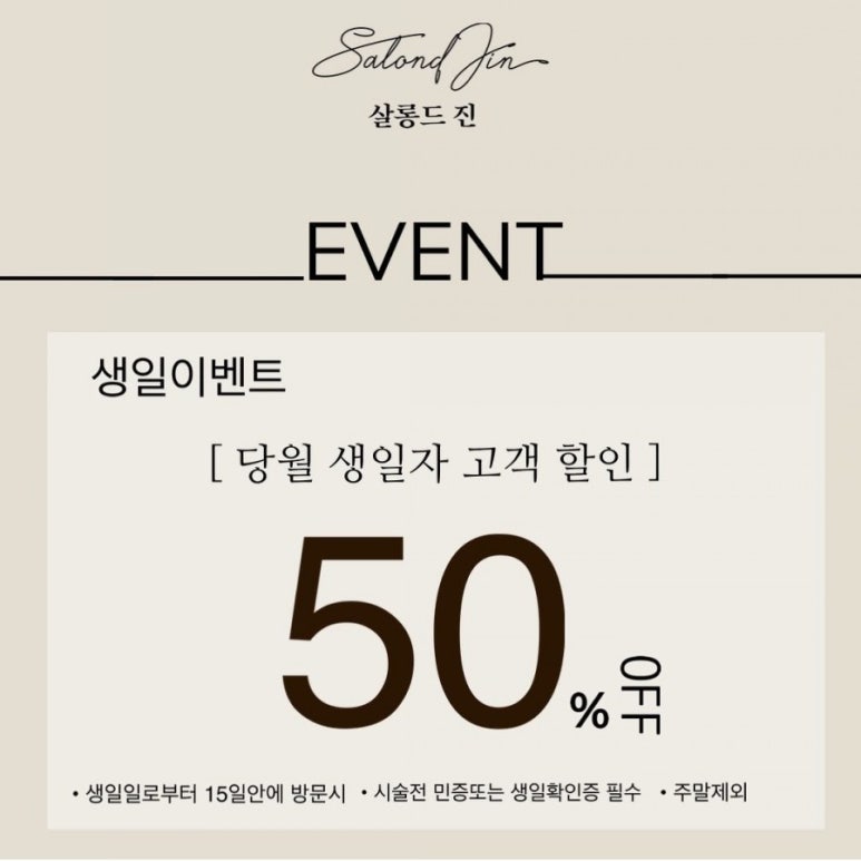 살롱드진 이미지