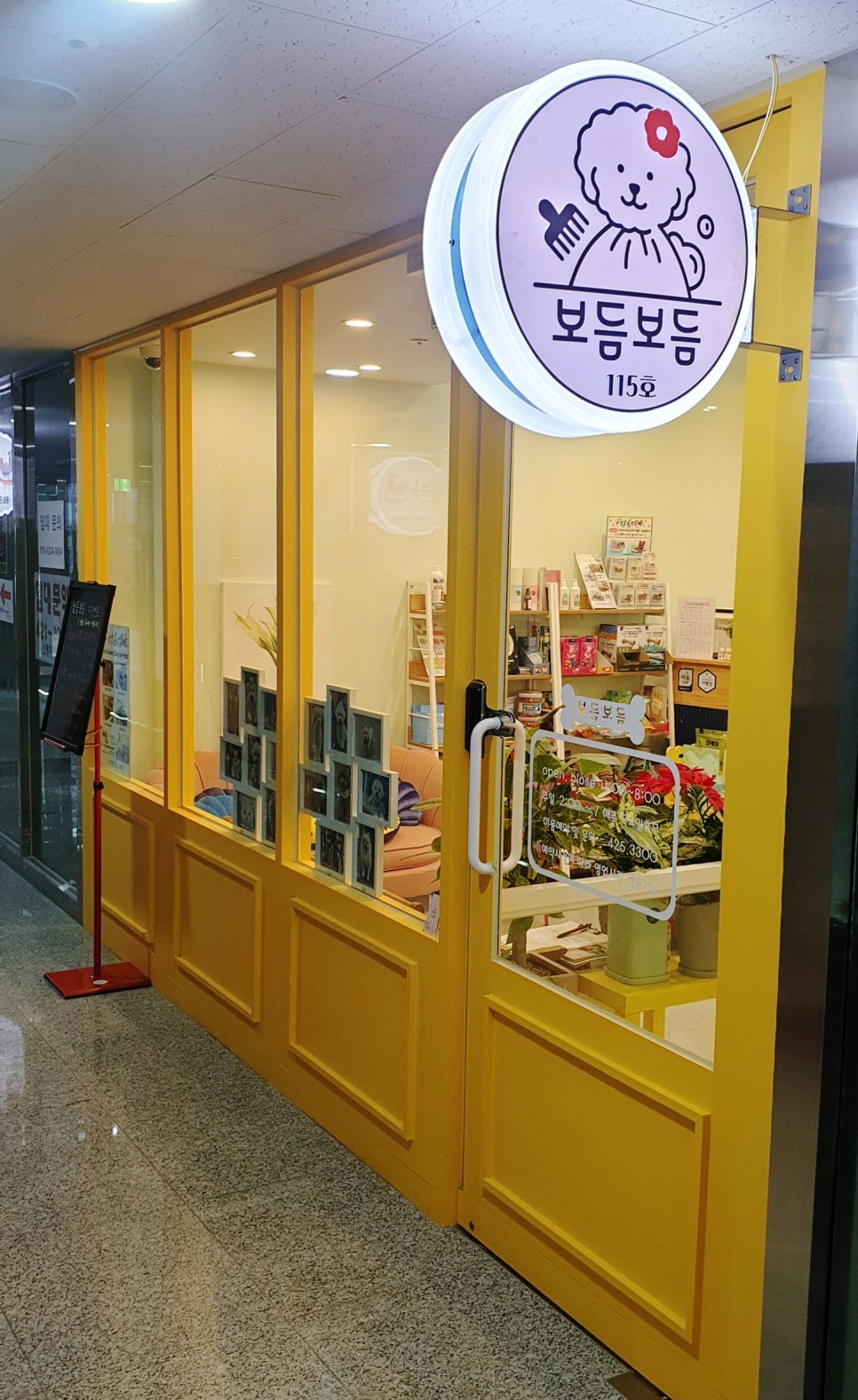보듬샵 이미지