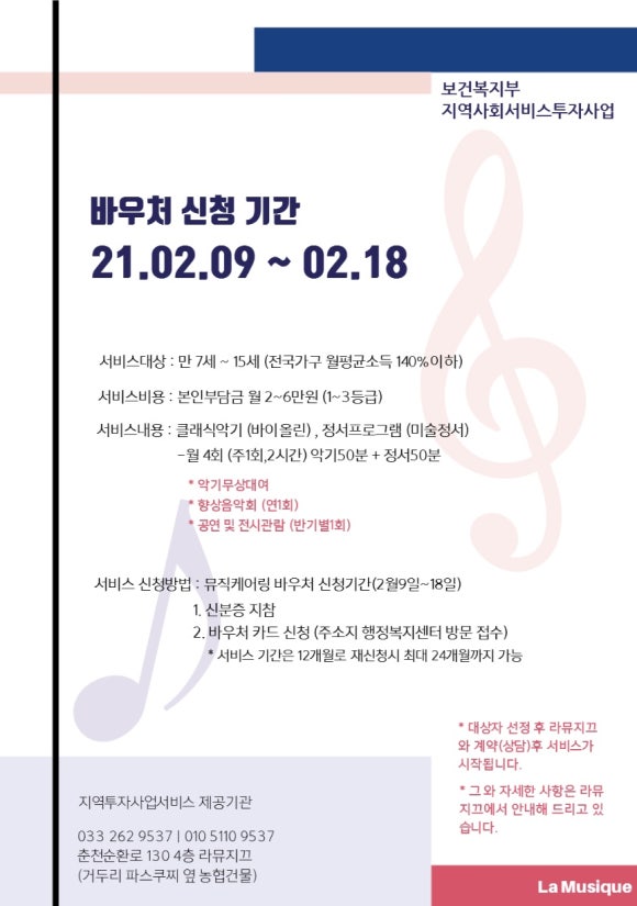 라뮤지끄 이미지