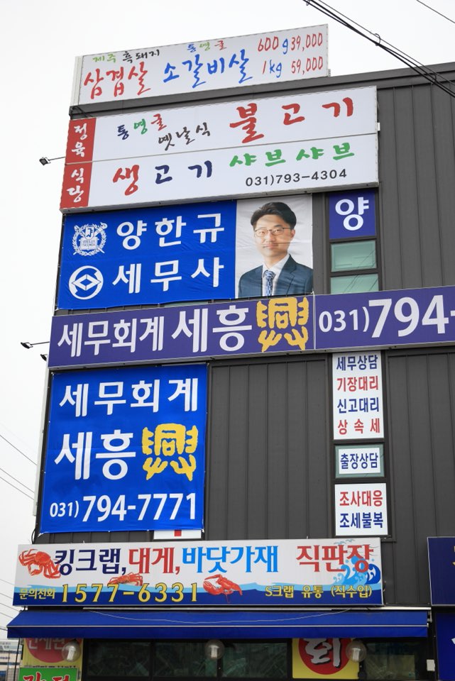 세무회계세흥 이미지