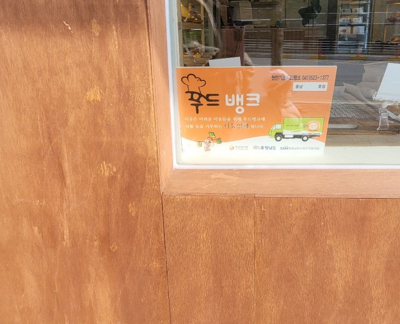 용곡제빵소 이미지