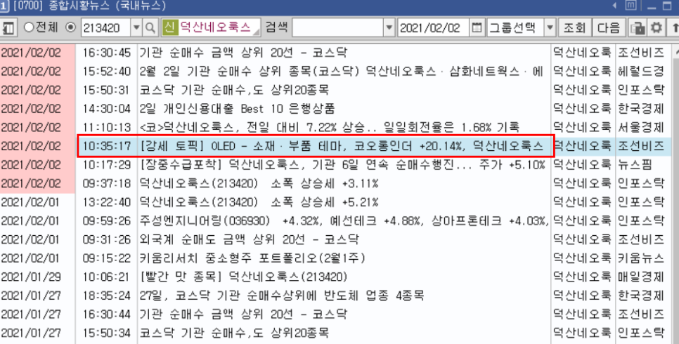 덕산네오룩스(주) 이미지