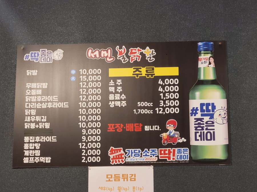 서민불닭발 이미지