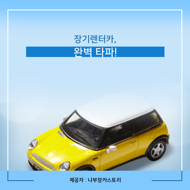 지니렌터카 이미지