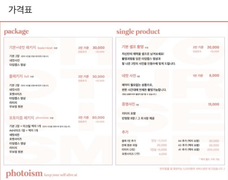 포토이즘이태원점 이미지