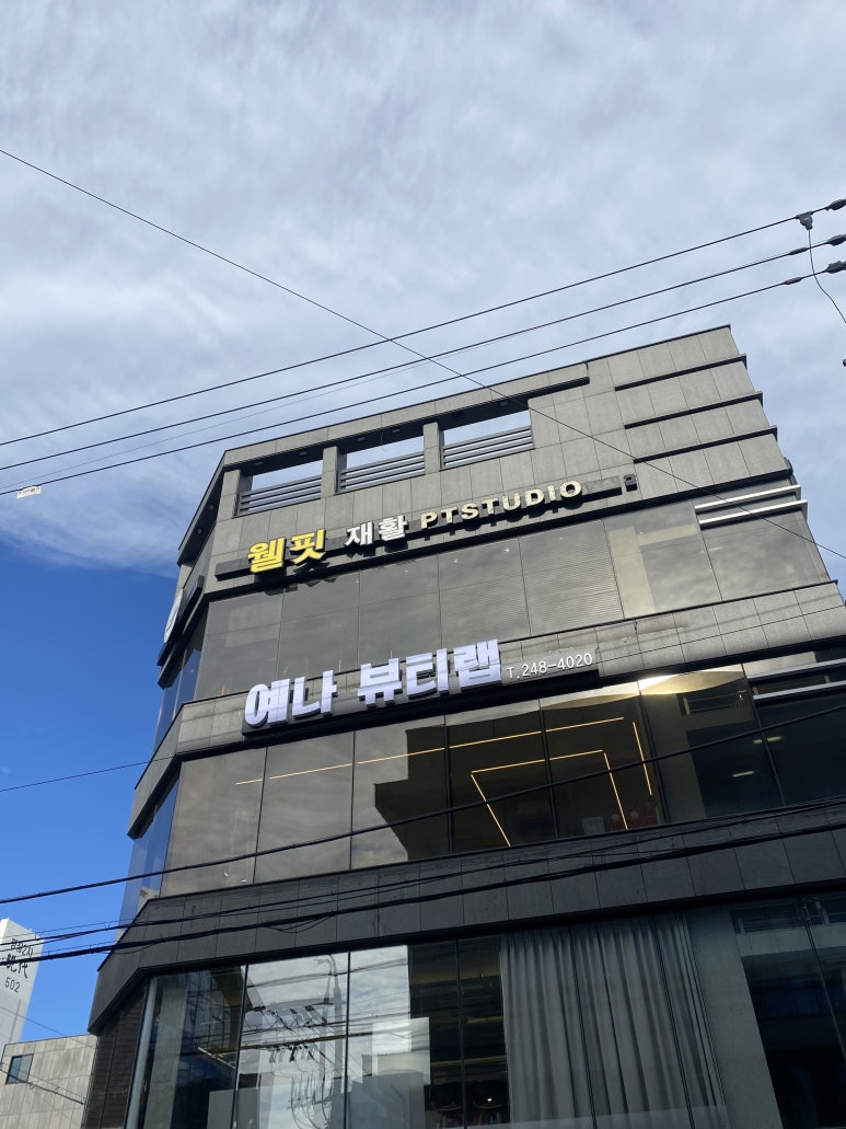 예나 헤어 뷰티 이미지