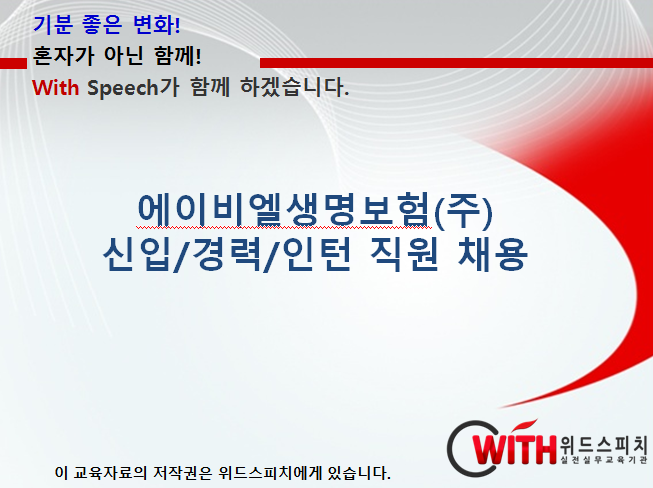 에이비엘생명보험(주) 이미지