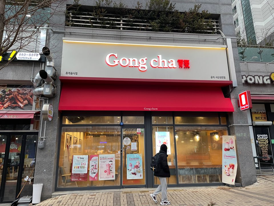 공차서산 이미지