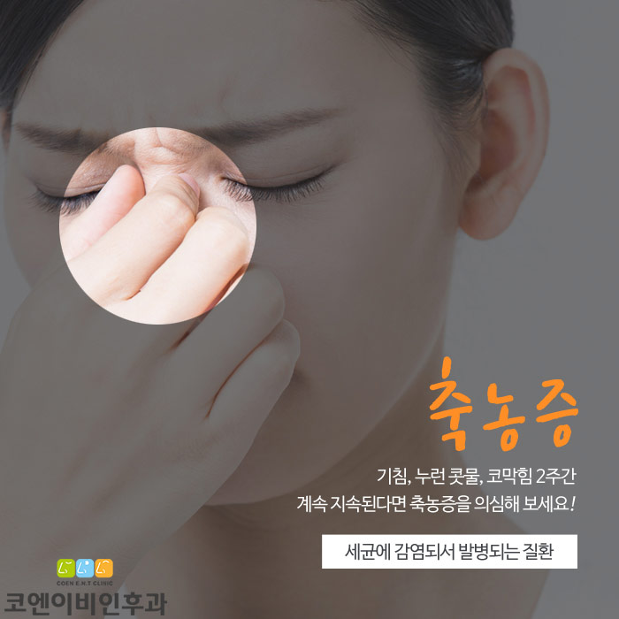 안이비인후과의원 이미지