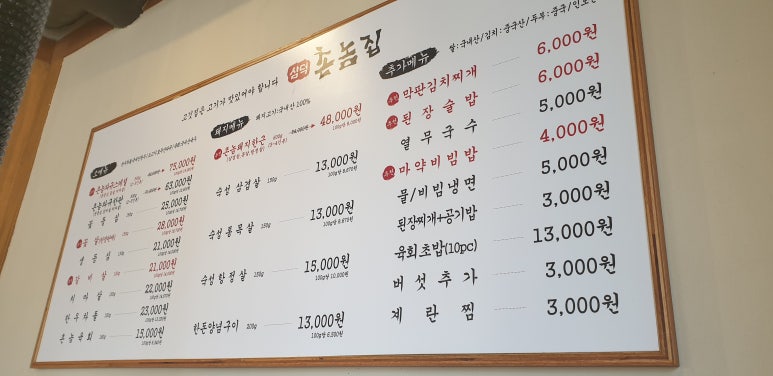 촌놈집삼덕공원점 이미지