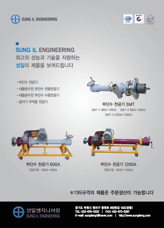 성일엔지니어링 이미지