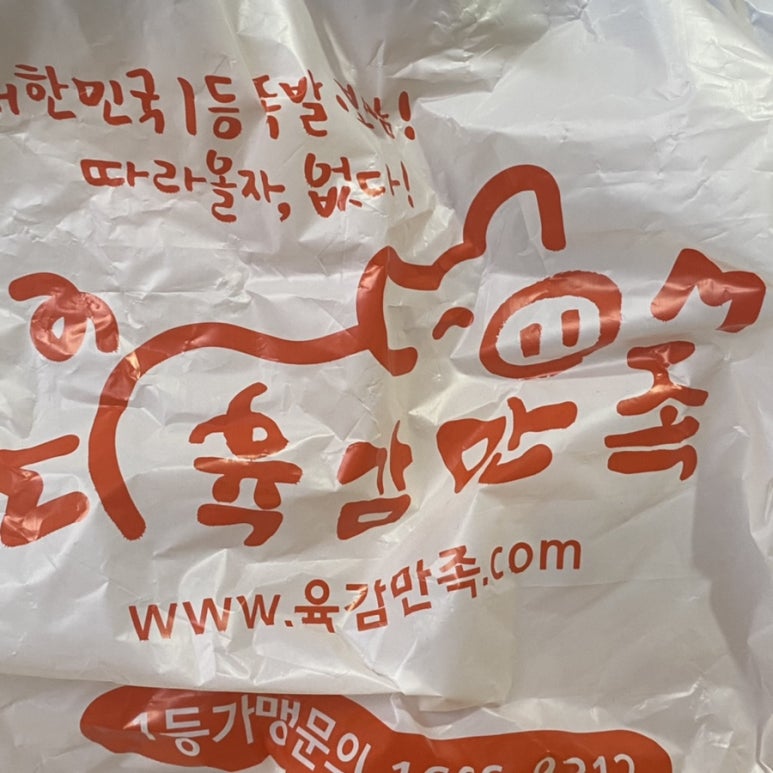 육감만족 양벌리점 이미지