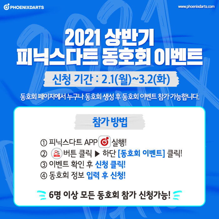피닉스다트 이미지