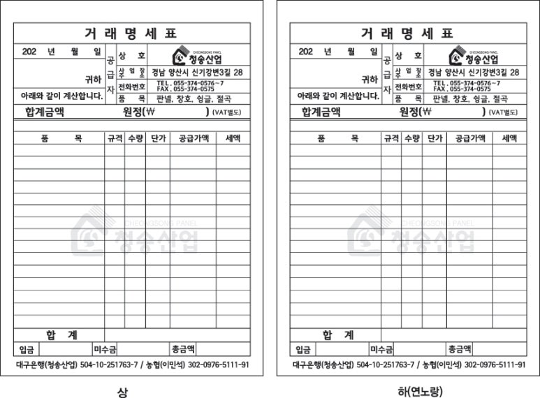 (주)양산토건 이미지