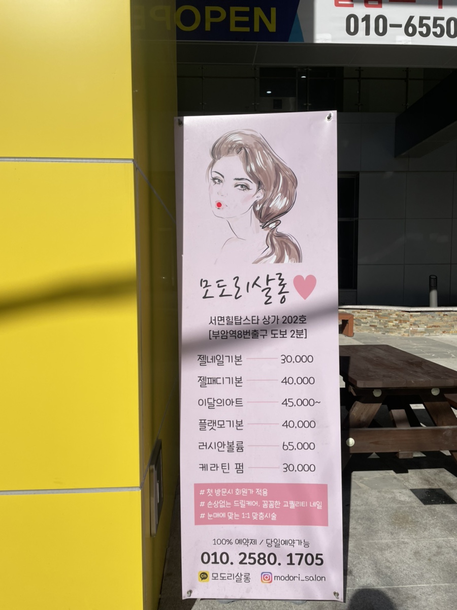 모도리살롱네일 이미지