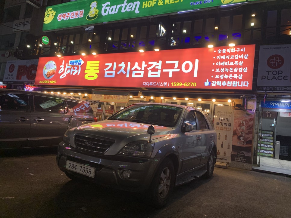 삼겹제육끝판왕 이미지