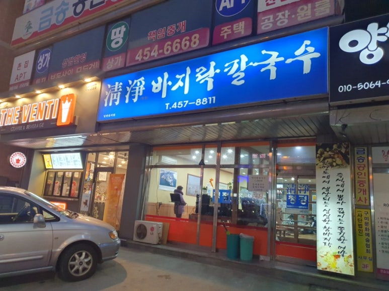 청정칼국수 이미지