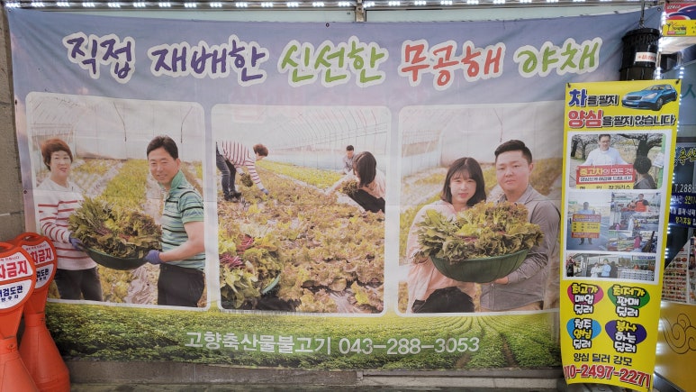 부영축산물 이미지