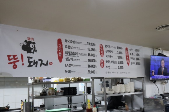 뚱돼지식당 이미지