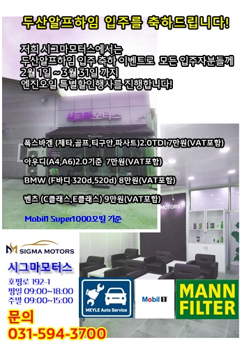 마일레오토서비스남양주 이미지