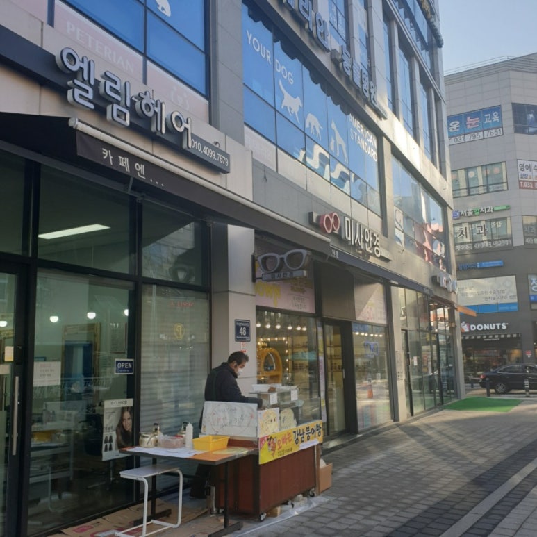 엘림헤어샵 이미지
