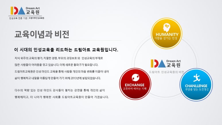인성드림교육원 이미지