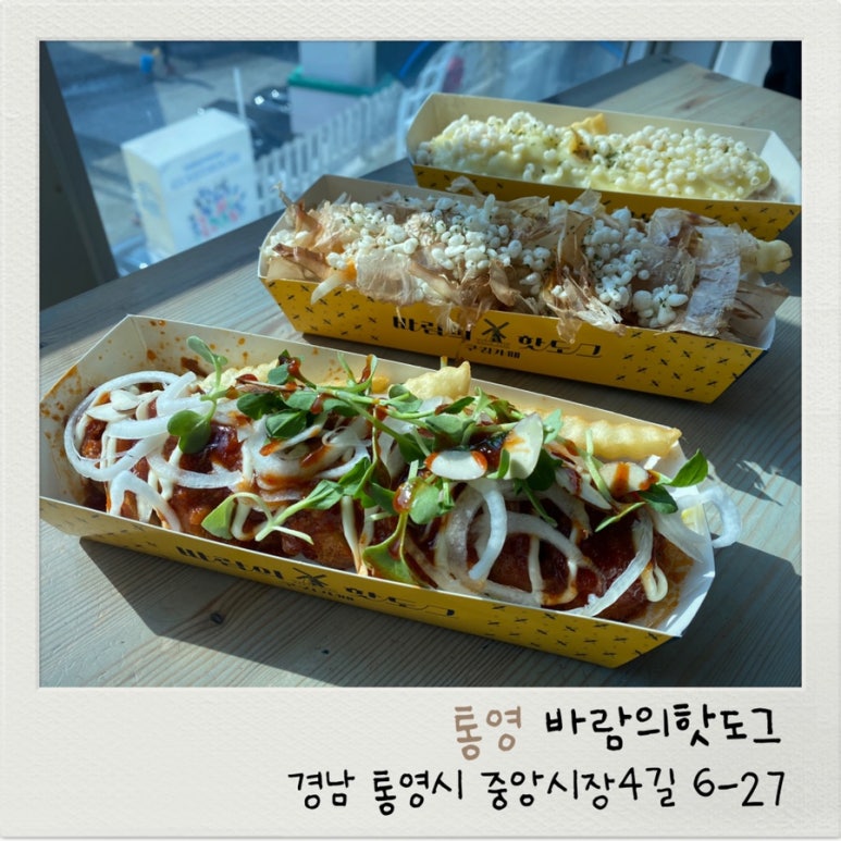 바람의핫도그동피랑점 이미지