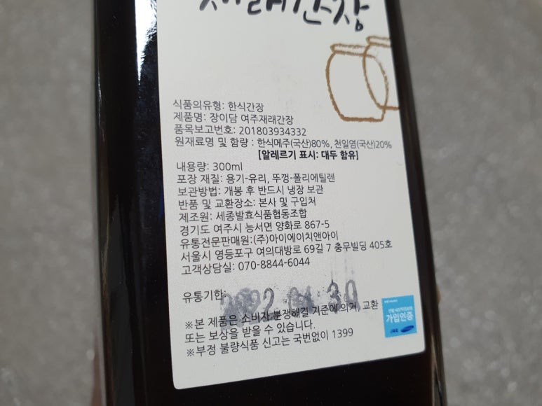 세종발효식품협동조합 이미지