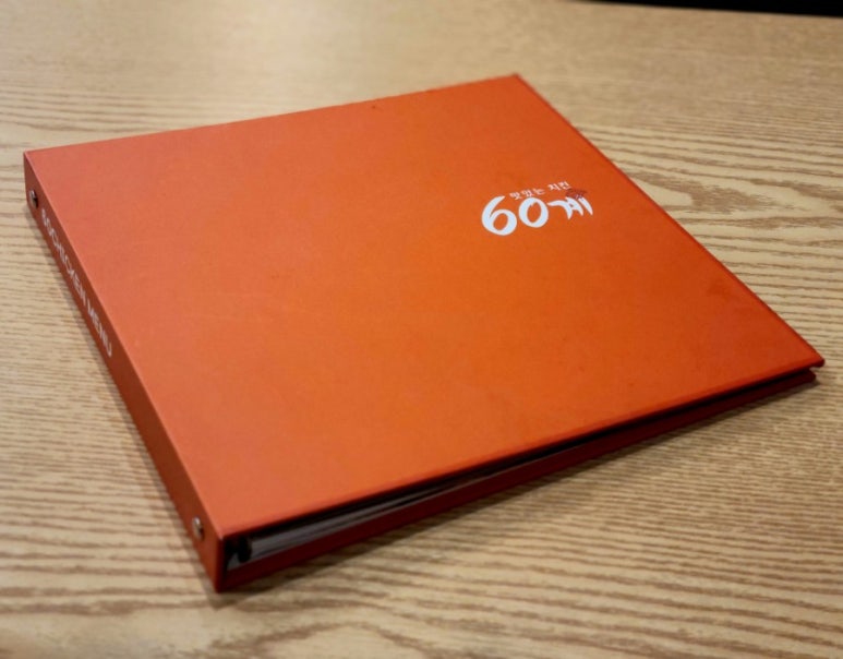 60계 의왕오전고천점 이미지