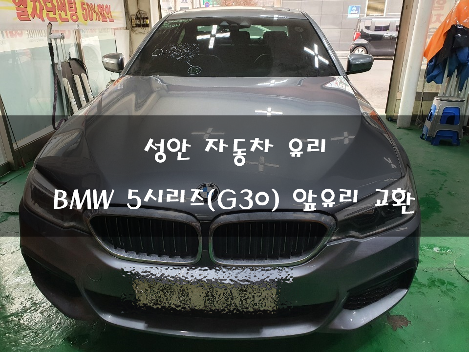 성안자동차유리 이미지