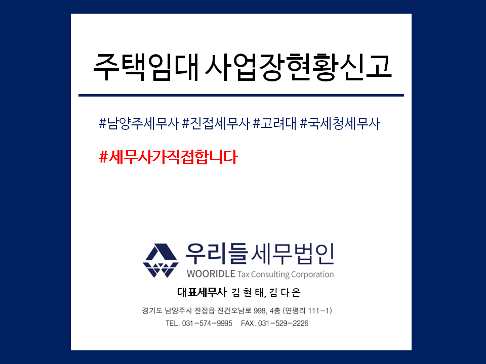 우리들세무법인 이미지