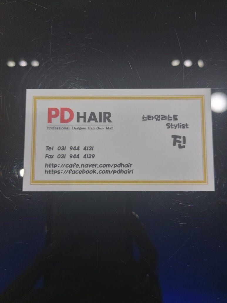 헤어몰 이미지