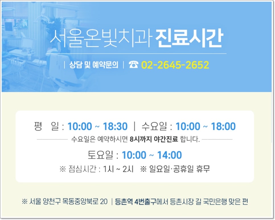 온빛치과의원 이미지