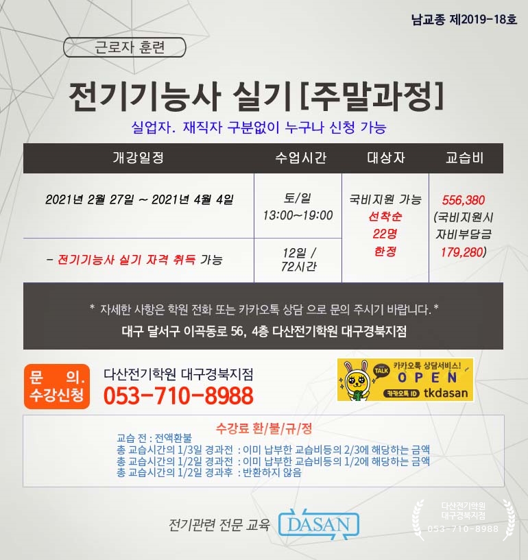 한창전기 이미지