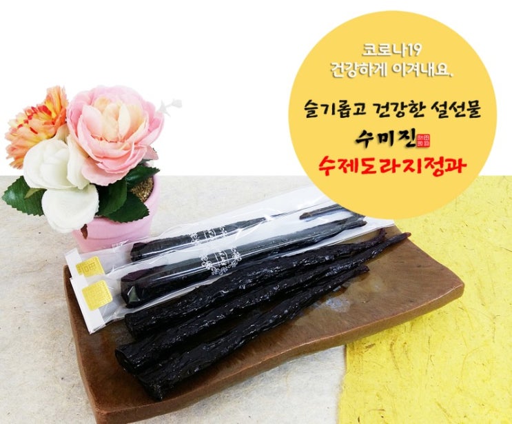 수미진 이미지