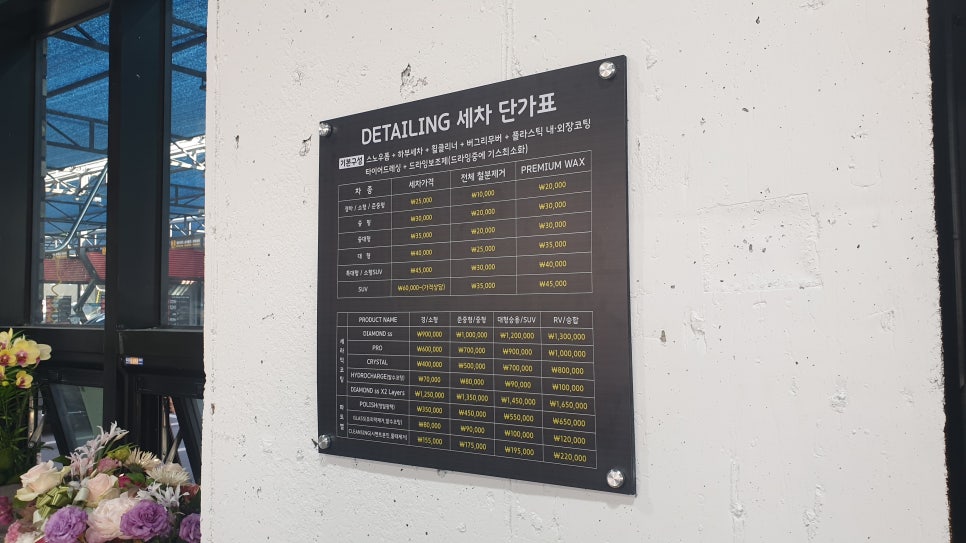의림세차장 이미지