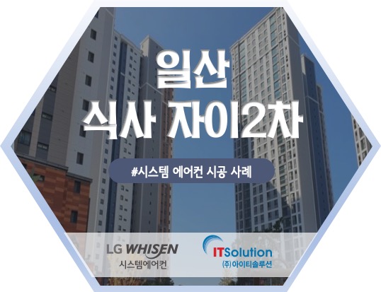(주)일산전자 이미지