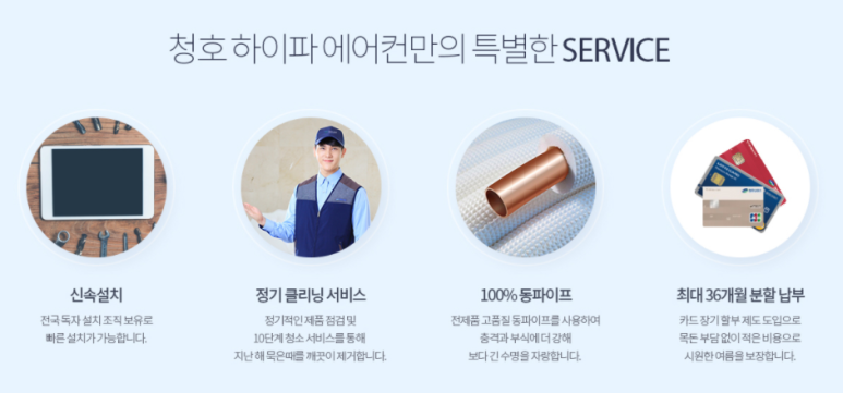 청호에어컨 이미지