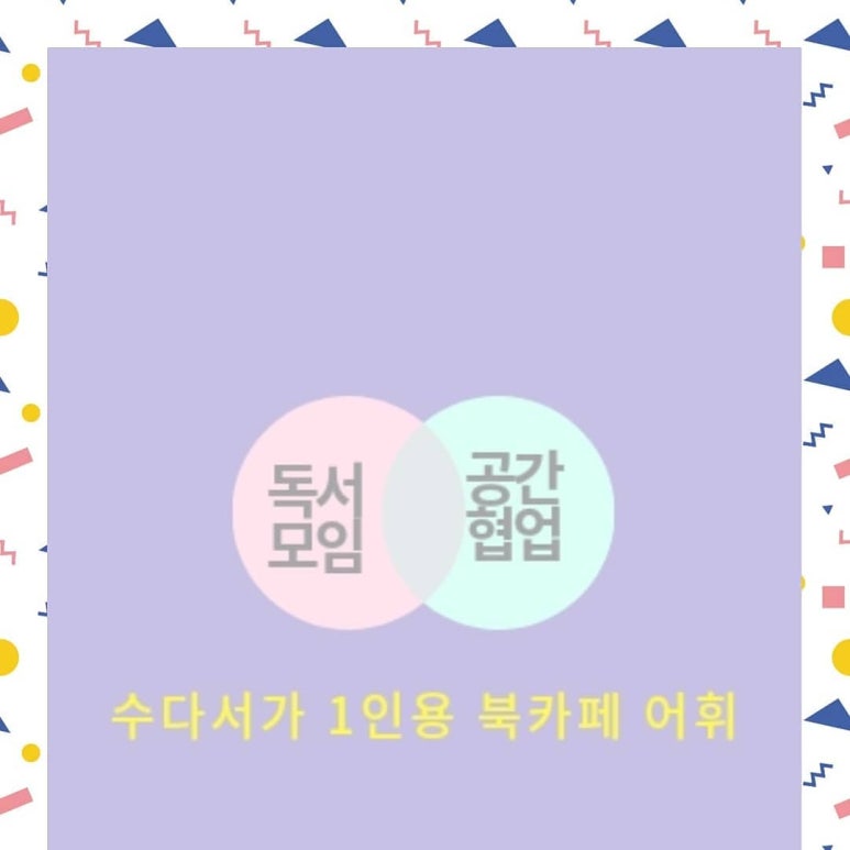 수다서가 이미지