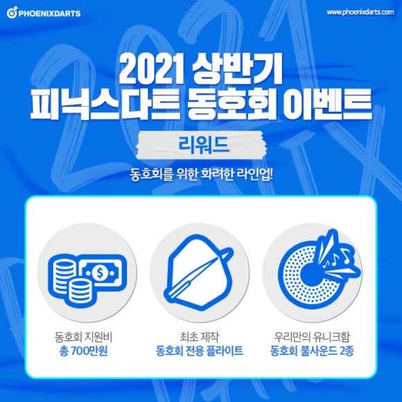 피닉스다트 이미지