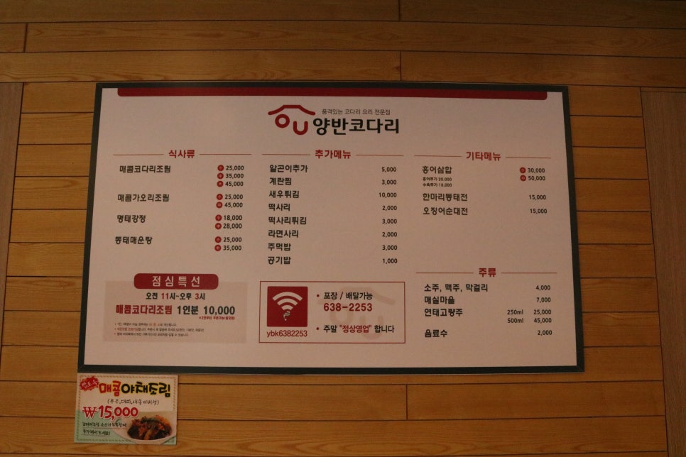대박코다리 이미지