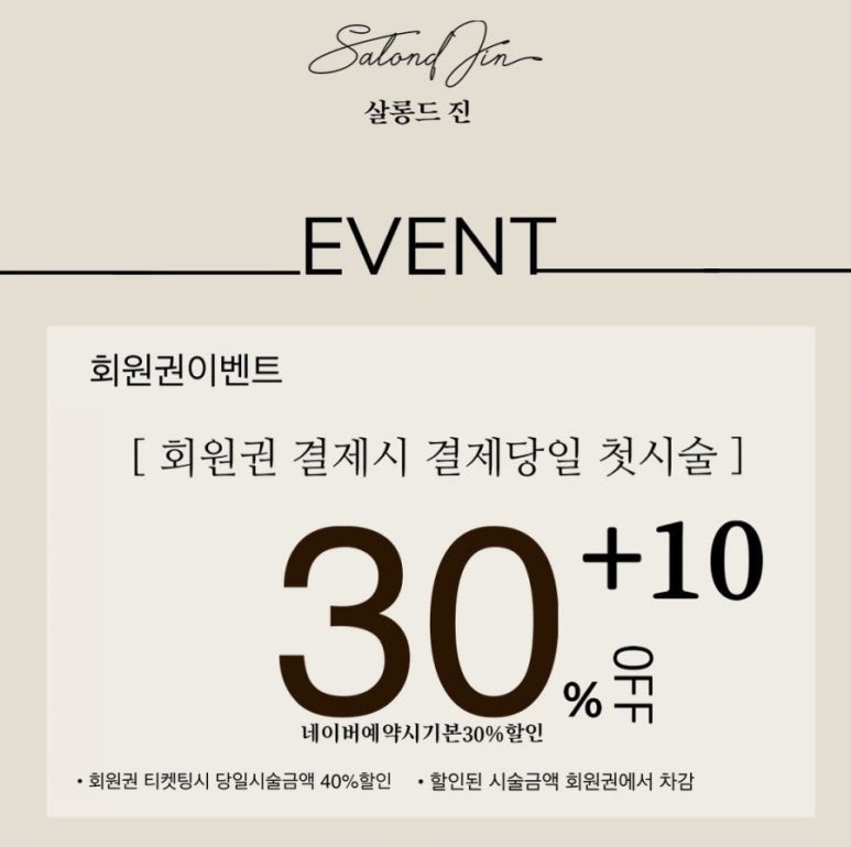 살롱드진 이미지