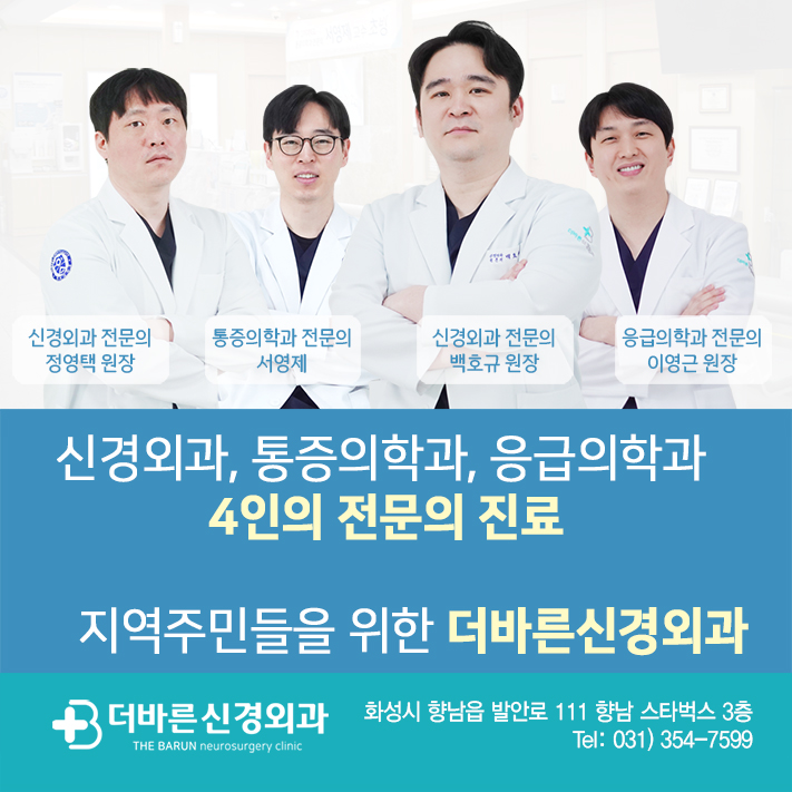 복신경외과 이미지